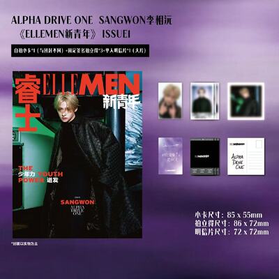 睿士新青年 SANGWON 李相沅：单人封面+1张自拍小卡+1张明信片+3张印签拍立得 ELLEMEN睿士新青年杂志2026年春季刊 ALD1 李相沅