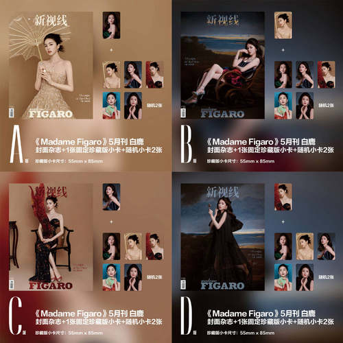 费加罗白鹿封面5月刊