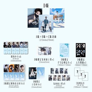 计入销量 漫潮 听潮阁翔屿 A/B/C/D版珍藏套装 《WAVES 漫潮》杂志2026年1月开年刊 翔屿与声相遇封面大片 翔屿个人杂志首封