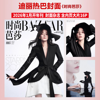 VOGUE金九9月迪丽热巴封面