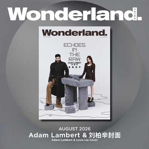 计入销量 Wonderland中文版 8月 Adam Lambert/刘柏辛 封面+内页大片《晨刊Wonderland.》新视线杂志2026年八月刊  精美科技