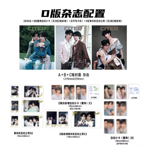 呈仕八月汪敬涵唐比德官方D版