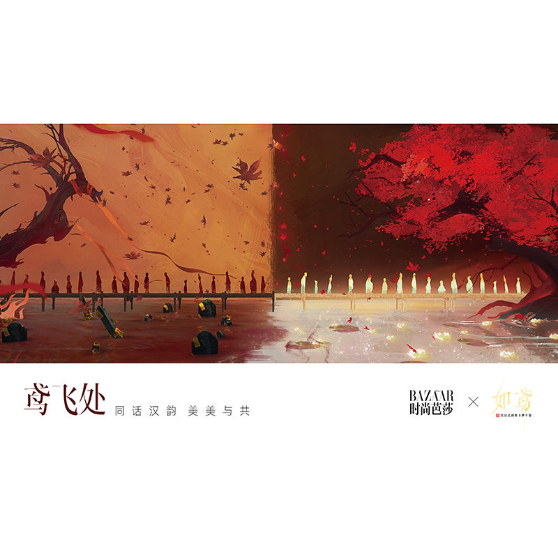官方正版 含 时尚芭莎 8月 如鸢 内页 随刊附赠如鸢手游概念明信片 时尚芭莎杂志2025年8月刊 封面 辛芷蕾 张钧甯 随机发 时尚传媒