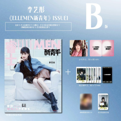 计入销量 睿士新青年 春季刊 李艺彤官方B版：1本封面杂志+11张小卡+1张隐藏卡+1张拍立得 ELLEMEN睿士新青年杂志2026年 ISSUE1