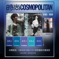 正版 时尚COSMO 5月 周深 C版套装:A+B封面+赠5张官方版小卡+1张折叠海报 时尚伊人杂志2024年4月周也李冰冰/3月贺聪王羽佳刘亦菲