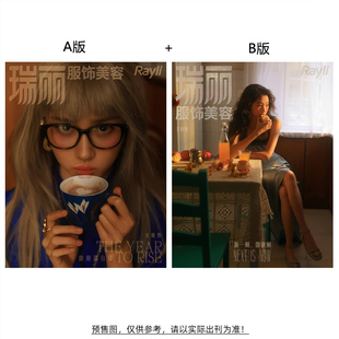 计入销量 瑞丽服饰美容 一月开年刊 关晓彤A/B封面+店赠小卡 瑞丽服饰美容杂志2026年1-2月合刊/新视线/费加罗/时尚芭莎/精彩OK