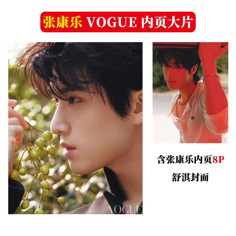 VOGUE 十一月 张康乐内页/舒淇封面 VOGUE服饰与美容杂志2025年11月李兰迪/刘诗诗尹昉杨幂秦海璐于适朱珠张凌赫 张婧仪 王一博