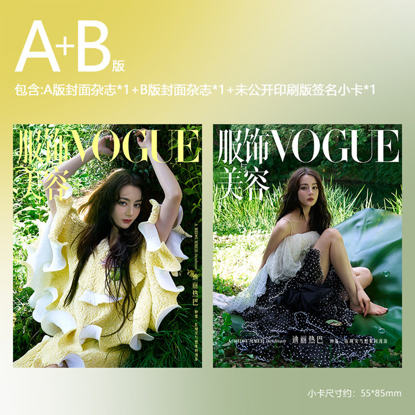 计入销量 嘉人 6月 迪丽热巴A/B/C封面+店赠3张双面小卡 嘉人MarieClaire杂志2026年六月/红秀/嘉人NOW/ELLE/VOGUE/时尚芭莎费加罗