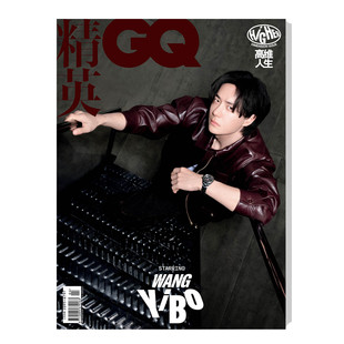 现货正版 精英GQ 4月 王一博封面+店赠2张双面小卡 GQofficial精英杂志2026年四月刊 GQ四月王一博封面 王一博的天台梦境 康泰纳仕