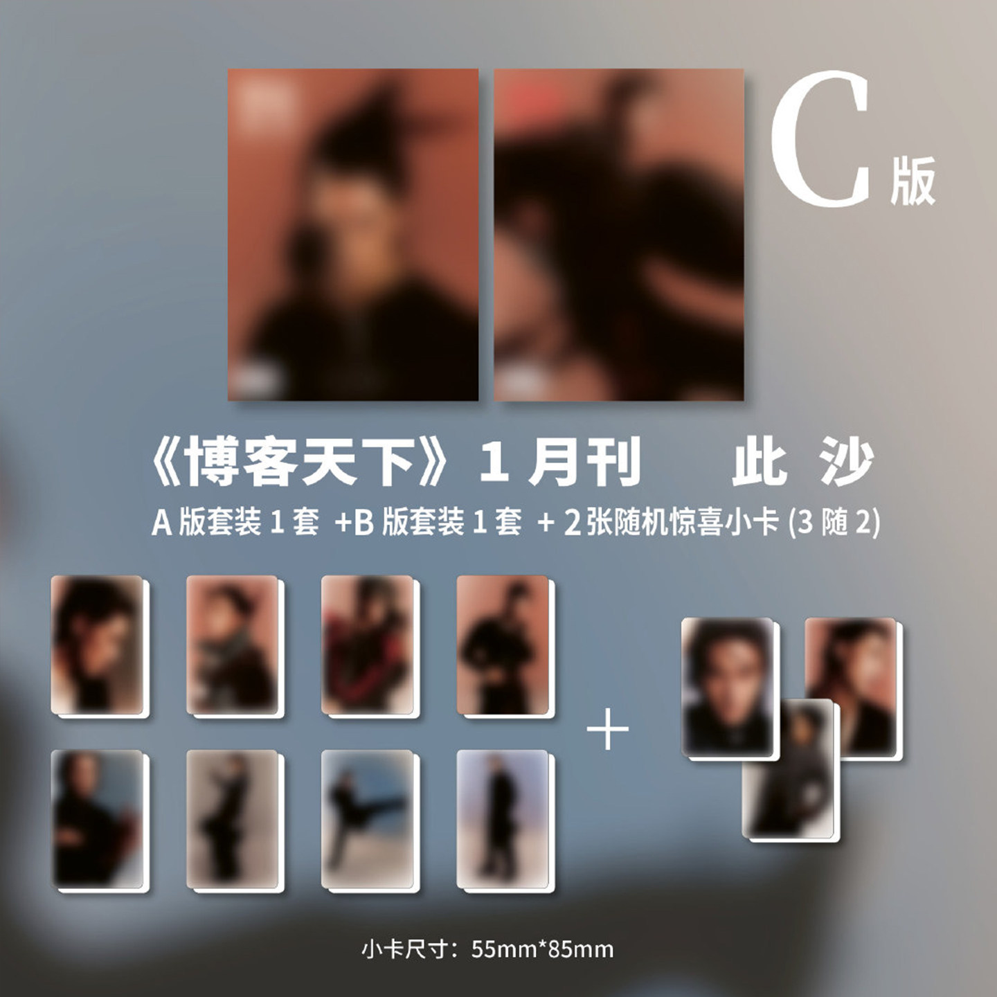 计入销量 博客天下 1月 此沙封面官方A/B/C版套装 博客天下杂志2026年1月/周末画报/时尚芭莎/大众电影/F风尚志/风度/时尚画报,书籍/杂志/报纸,期刊杂志,淘宝优惠券,粉丝福利购,淘宝优惠卷