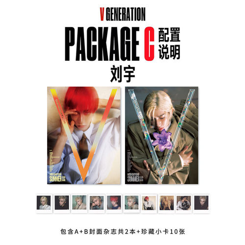 计入销量 V中文版 6月 刘宇官方C版：A+B封面+10张小卡《V GENERATION》创刊号杂志2026年六月刊 /新视线/精彩OK/欣漾/费加罗/精品