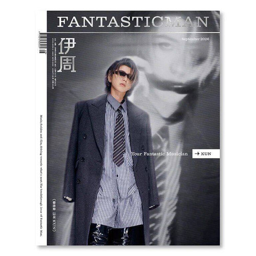 计入销量 伊周 金九月 蔡徐坤 封面 《伊周Fantastic Man》杂志2026年9月刊/《KUN》虚拟IP形象雪人Coldy官方版 红秀GRAZIA