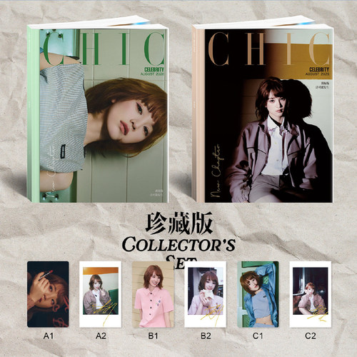 计入销量 CHIC 8月 黄灿灿珍藏版：A+B封面+3张小卡+3张拍立得 CHIC小资风尚杂志2026年八月刊 黄灿灿CHIC封面大片《乘风2026》