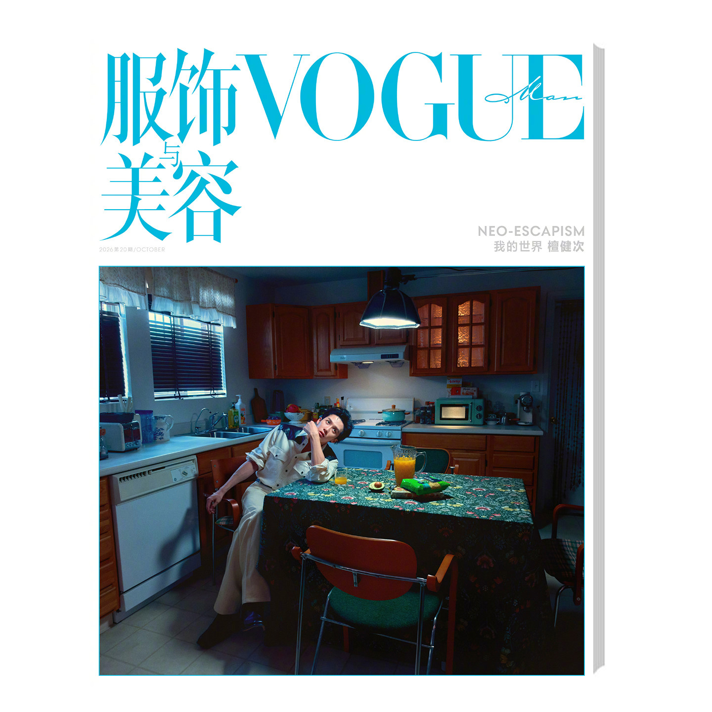 预售 檀健次封面+官方小卡2张 服饰与美容 VOGUE MAN杂志 2026年10月 封面 檀健次 包含官方小卡2张 康泰纳仕/ELLE世界时装之苑