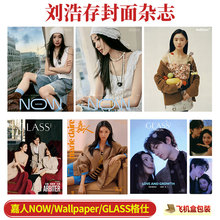 计入销量  Wallpaper 4月 刘浩存内页10P+店赠小卡 Wallpaper中文版收藏界杂志2025年四月/嘉人NOW春季刊封面/GLASS VISION 2月