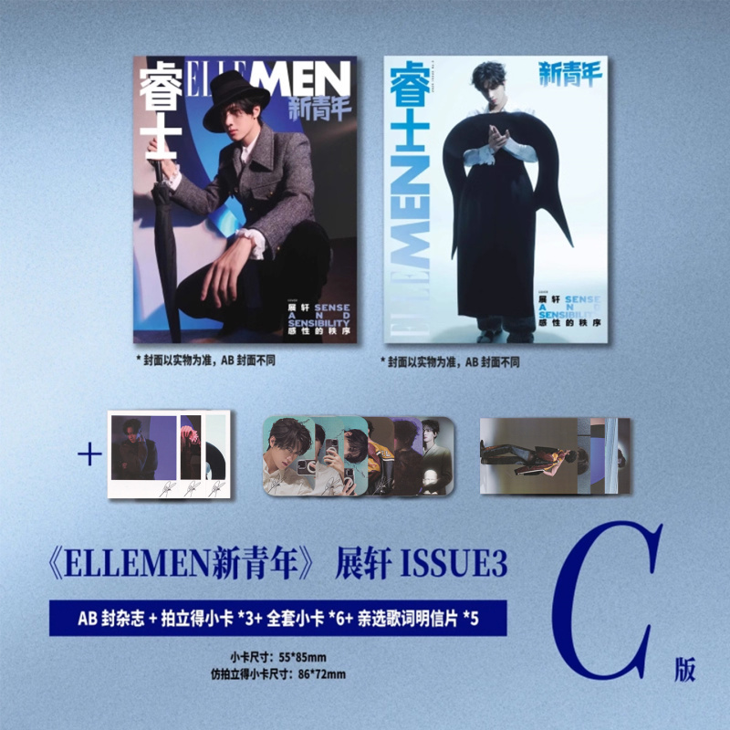 计入销量 睿士新青年 秋季刊 展轩C版套装：A+B封面+拍立得3张+全套小卡6张+明信片5张 ELLEMEN睿士新青年杂志2025年秋季刊 ISSUE3