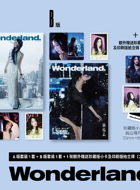 计入销量 新视线 十二月 陈都灵官方C版：A+B版封面套装+赠1张+1张复刻拍立得（2随1）晨刊Wonderland.杂志2025年12月/ 红秀/欣漾