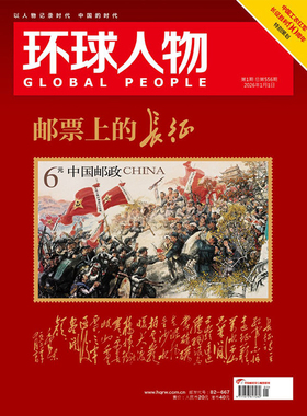 正版 环球人物 1月 邮票上的长江 环球人物杂志2026年一月第1期/张呈/雷淞然/陈晓/王楚钦/龚俊/杨振宁/刘宇/2025年