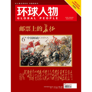 邮票上 2025年 刘宇 陈晓 环球人物 1月 王楚钦 环球人物杂志2026年一月第1期 长江 杨振宁 正版 张呈 龚俊 雷淞然