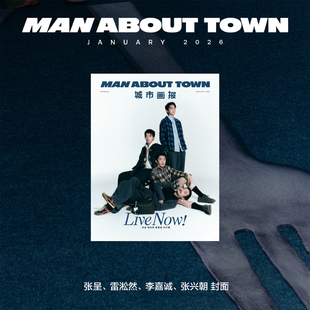 正版 Man About Town 1月 张呈 雷淞然 李嘉诚 张兴朝封面+店赠小卡 南腔北调城市画报杂志2026年1月郝允祥杨祐宁/张若昀25年于适