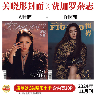 时尚芭莎5月关晓彤金发封面