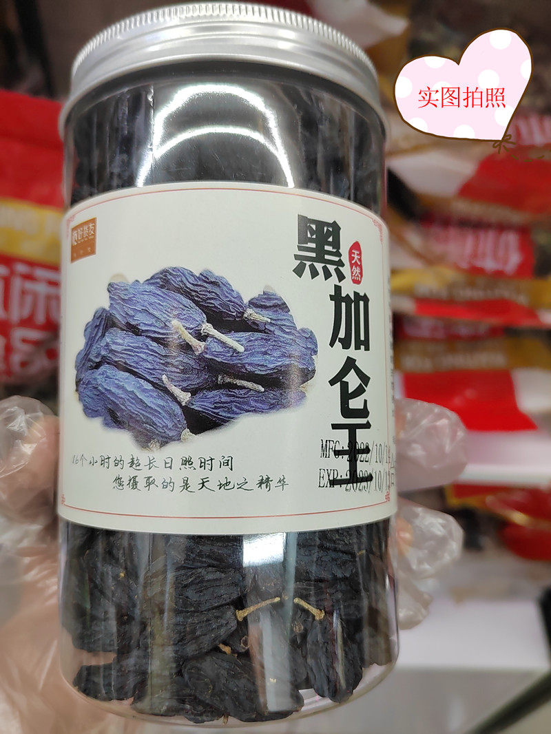 新疆纯天然超大颗黑加仑王无核葡萄无籽黑提子黑干果满满的花青素