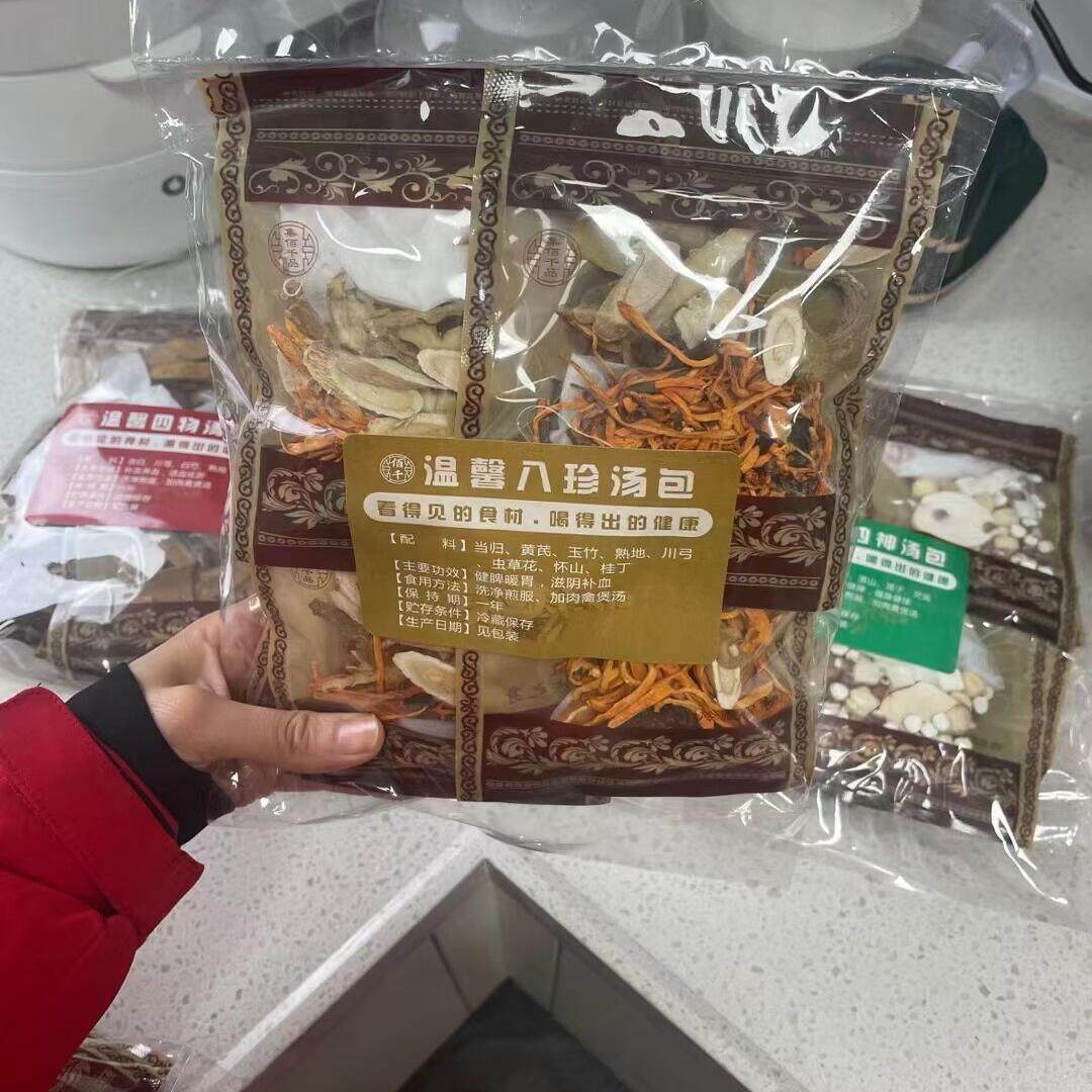 煲汤补气血食材包凉炖汤