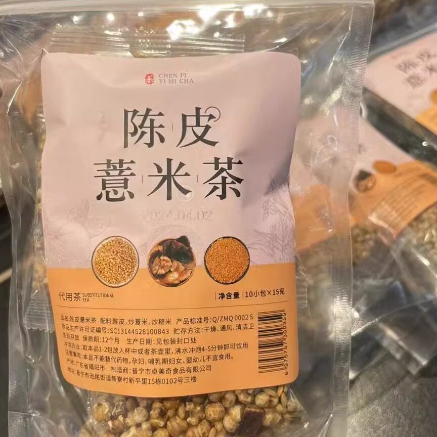 陈皮薏米茶虎奶杏仁汤煮水泡茶