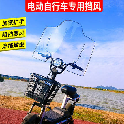 小型电动自行车挡风板雅迪爱玛电单车前挡风电瓶车防风罩透明通用