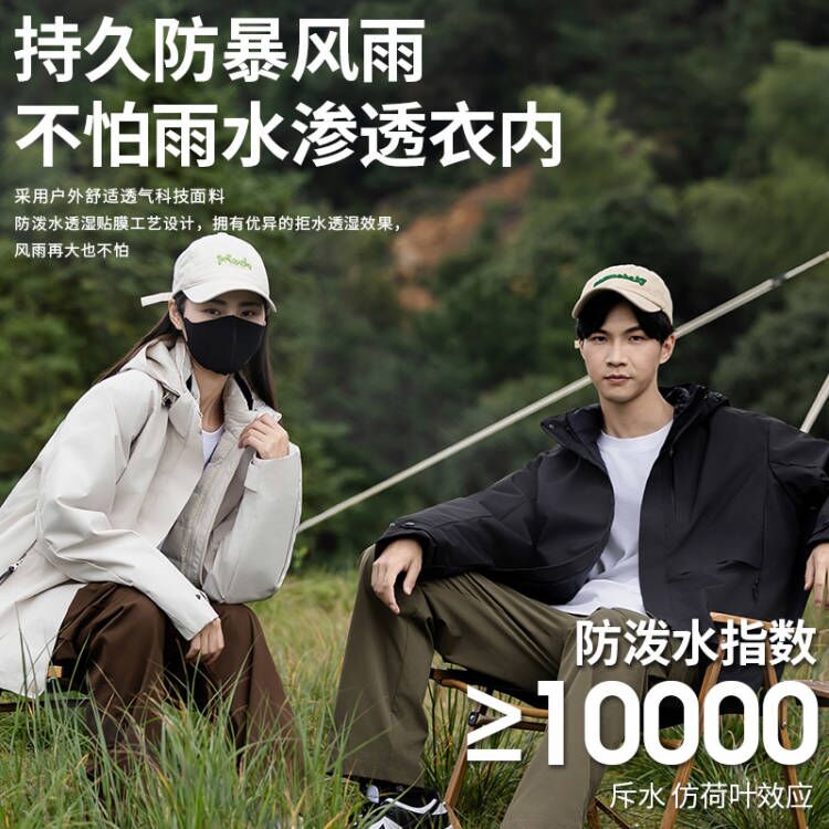 羽绒内胆可拆卸冲锋衣冬季情侣