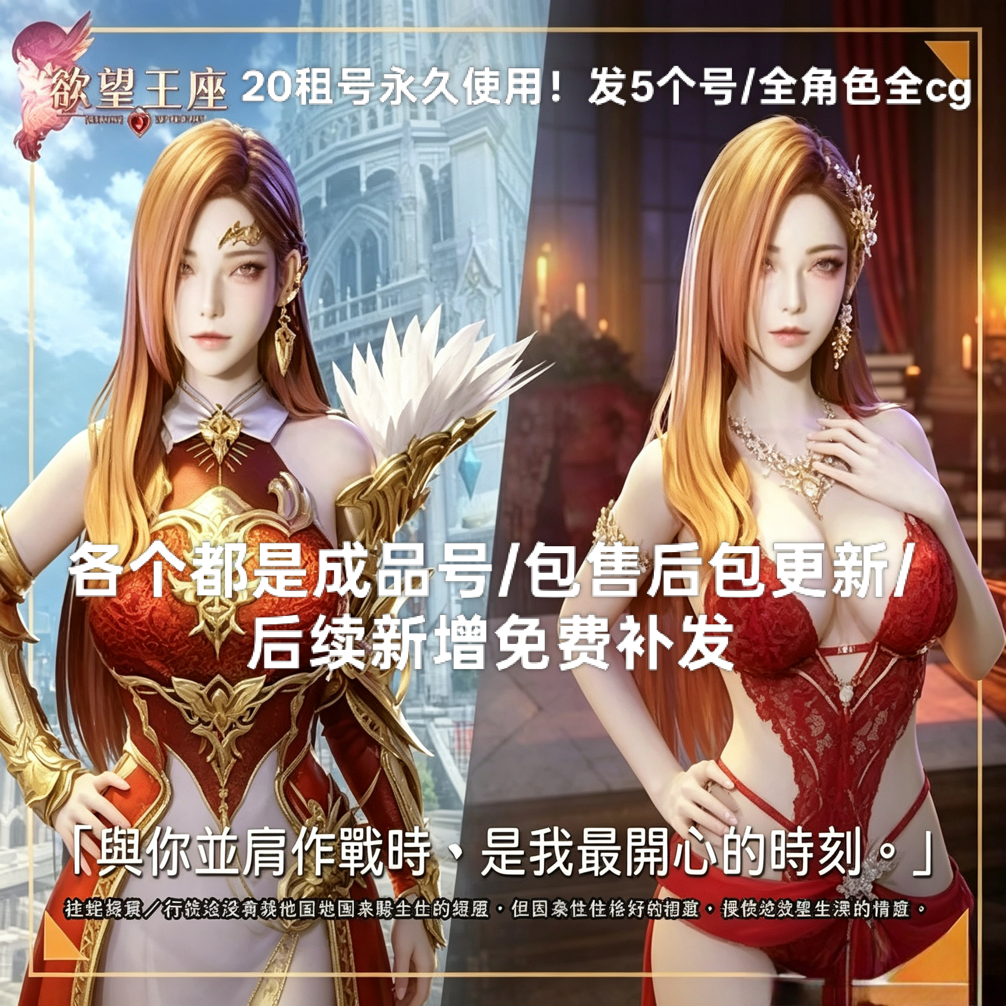欲望王座20发5个号永久使用全图鉴全cg不是自抽 全角色