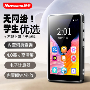 纽曼mp4不联网MP3不可上网p6全屏视频播放器蓝牙音乐随身听英语用