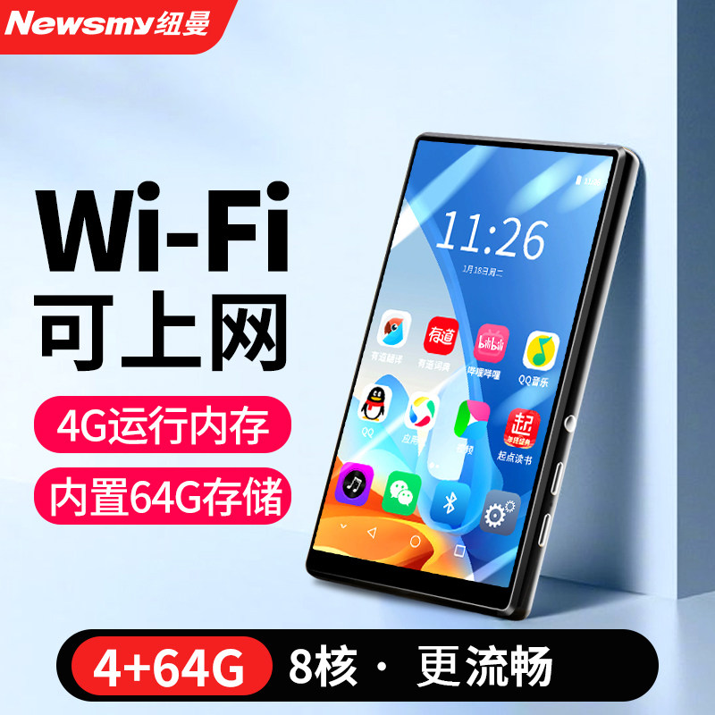 纽曼A1安卓智能MP4播放器5.0英寸彩屏4+64G内存8核WiFi上网看视频