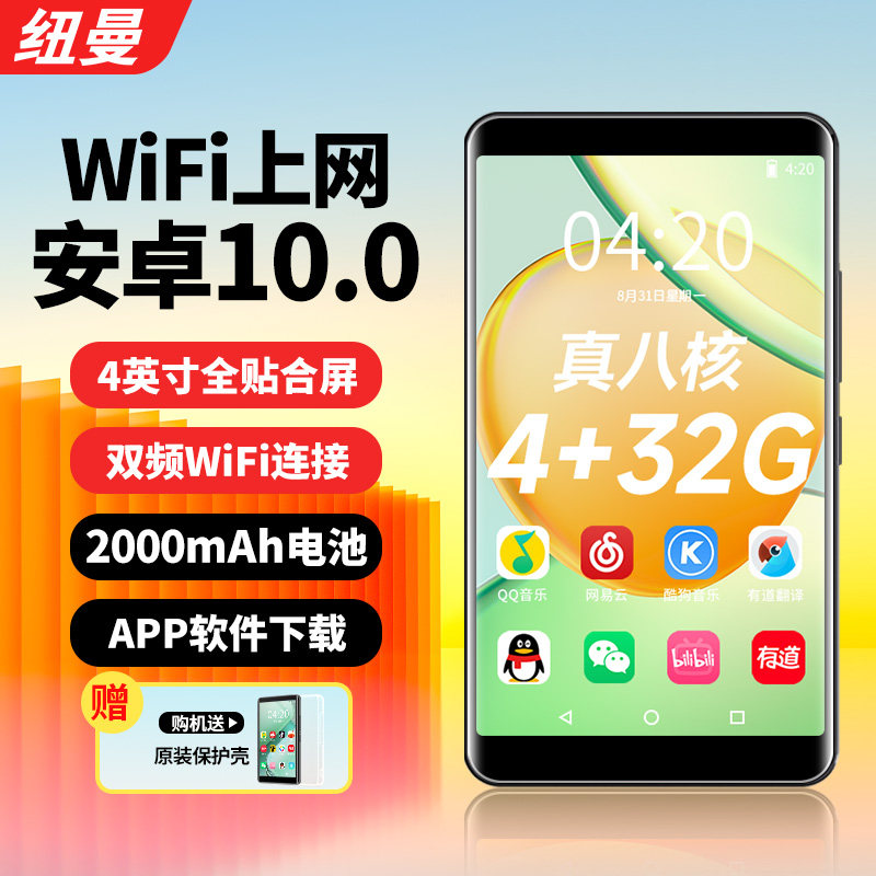 纽曼A6智能WiFi触屏MP4蓝牙
