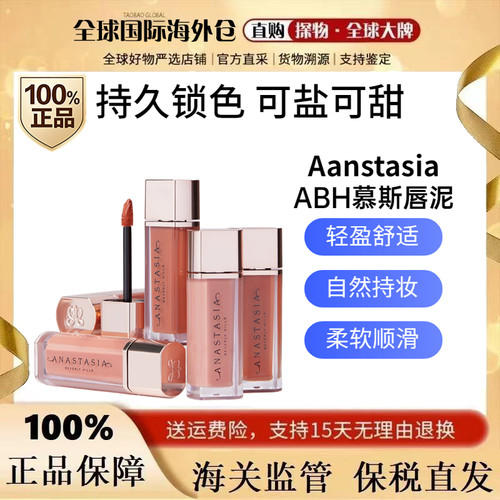 ABH慕斯唇泥3.5g口红唇釉显白