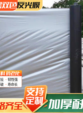 农用地膜银黑色加厚PE塑料薄膜反光膜保温膜保湿全种类种植新料