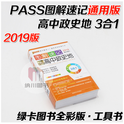 PASSCARE/绿卡凯尔