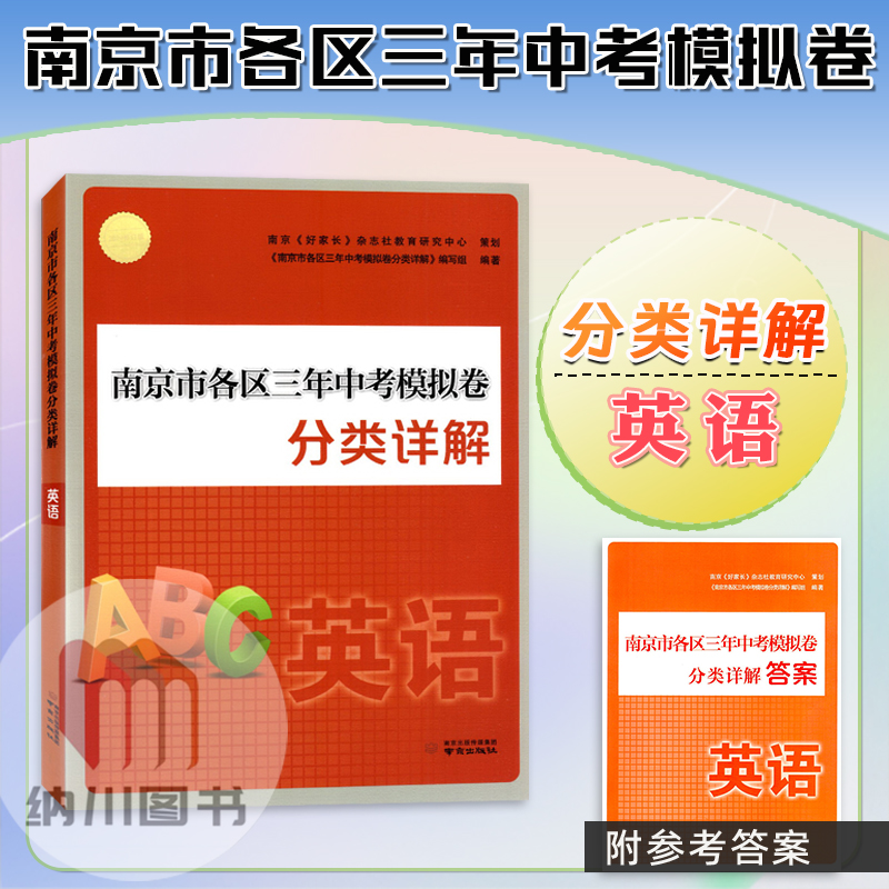 各区三年中考模拟卷分类详解