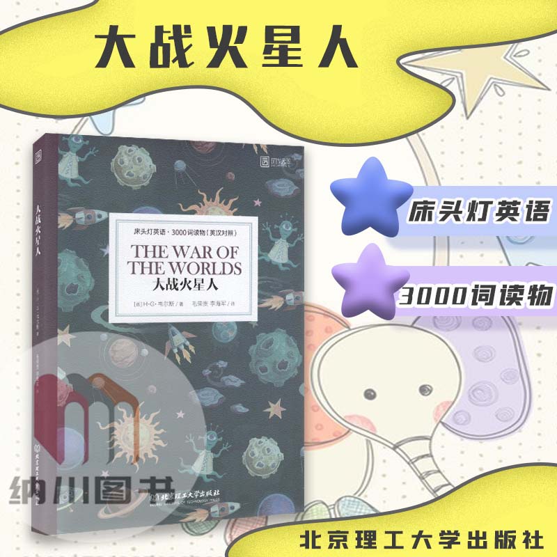 你能用英语读懂的世界名著