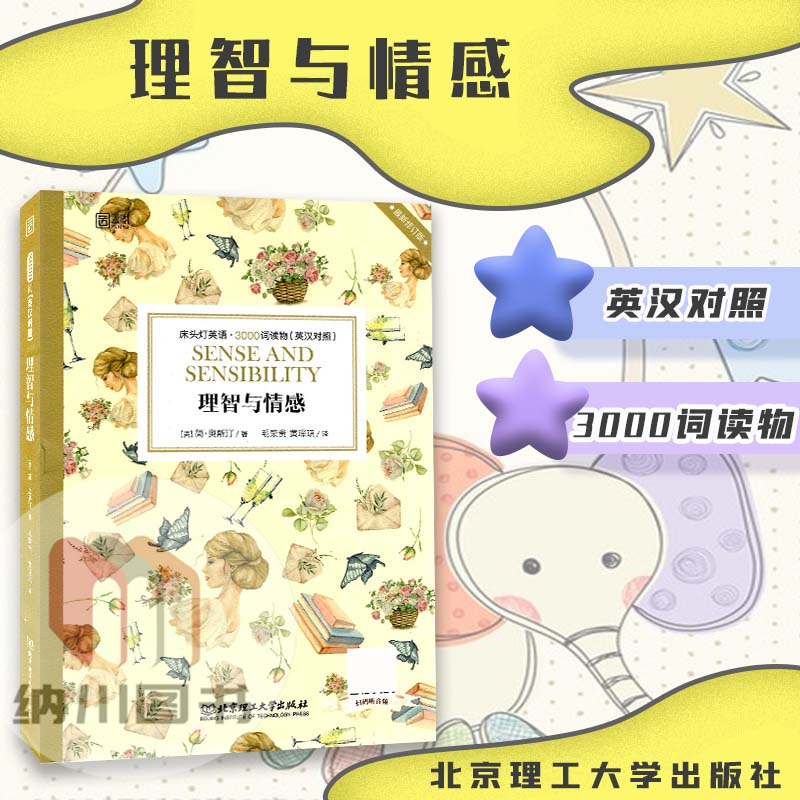 你能用英语读懂的世界名著