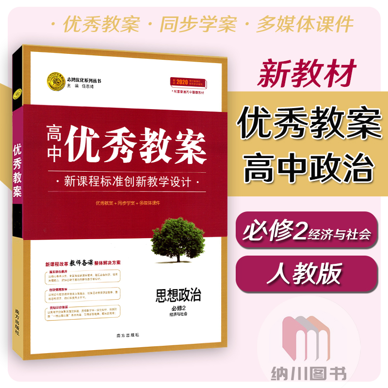 新课程标准创新教学设计