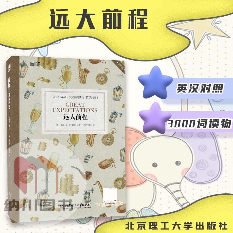 你能用英语读懂的世界名著