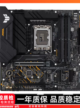 华硕TUF GAMING B660M PLUS WIFI DR4重炮手MORTAR迫击炮二手主板