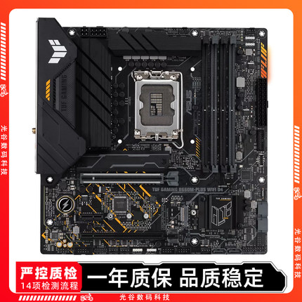 华硕TUF GAMING B660M PLUS WIFI DR4重炮手MORTAR迫击炮二手主板