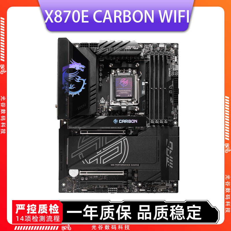 微星X870E CARBON WIFI 暗黑战斧主板支持CPU9900X3D二手99新主板