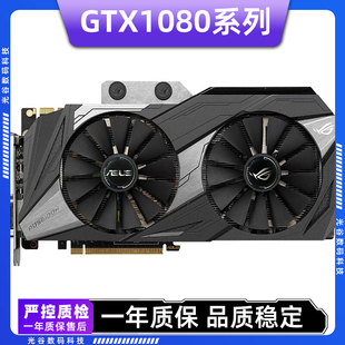 3080 2080GTX3070 二手显卡 1080GTX2070 华硕技嘉七彩虹GTX1070