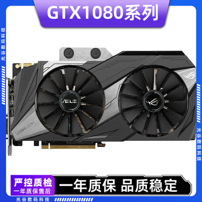 华硕技嘉七彩虹GTX1070 1080GTX2070 2080GTX3070 3080 二手显卡