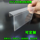 超市价格牌散称标价挂牌鱼缸标签牌货架挂式 塑料PVC加厚 透明卡套
