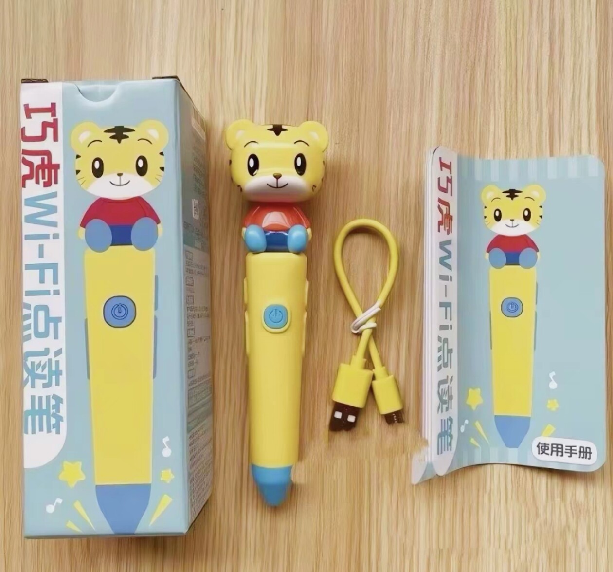 巧虎幼幼版玩具wifi点读笔幼过家家玩具