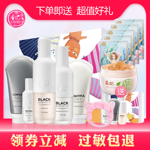 春纪美白淡斑套装补水保湿祛黄化妆护肤品套礼盒旗舰店官网正品